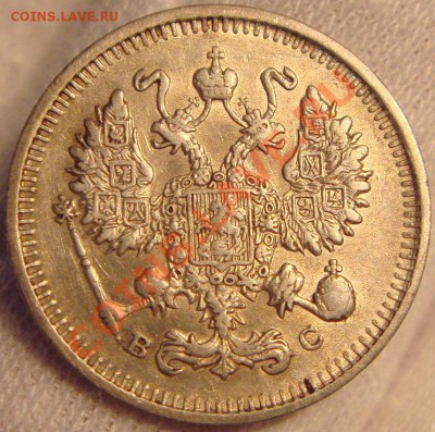 5к1890,15к1908,10к1911и10,15,20к1915 до 10.11.11 в 22.00 - DSC06064.JPG