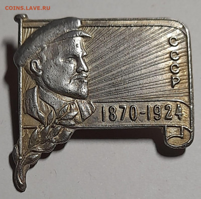 Знак Ленин 1870-1924, СССР, траурный.До 11.12.21 - 20211208_221315