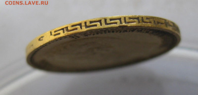5 рублей 1898 АГ - IMG_4765.JPG
