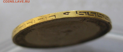 5 рублей 1898 АГ - IMG_4764.JPG