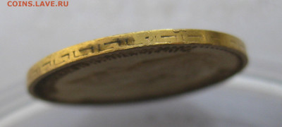 5 рублей 1898 АГ - IMG_4763.JPG
