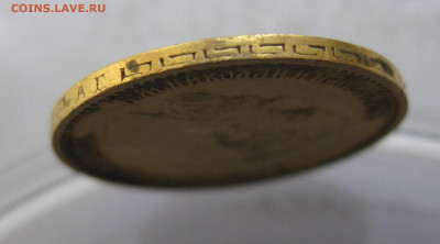 5 рублей 1898 АГ - IMG_4762.JPG