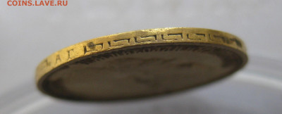 5 рублей 1898 АГ - IMG_4761.JPG