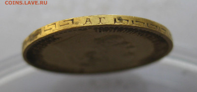 5 рублей 1898 АГ - IMG_4760.JPG