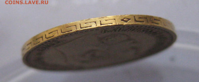 5 рублей 1898 АГ  № 2 - IMG_4908.JPG