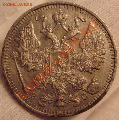 5к1890,15к1908,10к1911и10,15,20к1915 до 10.11.11 в 22.00 - DSC06062.JPG