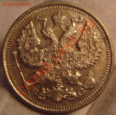 5к1890,15к1908,10к1911и10,15,20к1915 до 10.11.11 в 22.00 - DSC06066.JPG