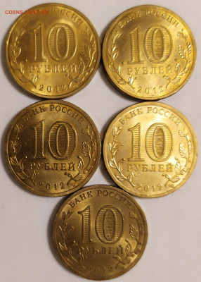 10 рублей 2012г СПМД 1150 лет Государственности 10.12  22:30 - IMG_20211208_223451
