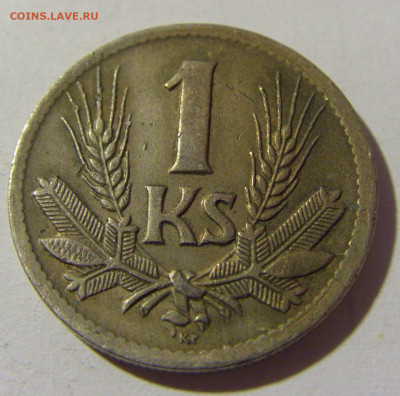 1 крона 1945 Словакия №1 12.12.2021 22:00 МСК - CIMG1600.JPG