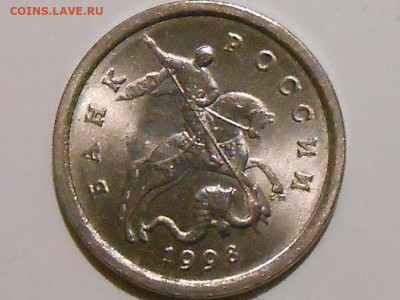 1 коп 1998г шт.1.12 до 12.12.2021г 22.00 мск - RSCN1129.JPG