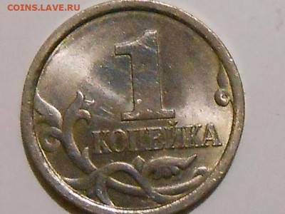 1 коп 1998г шт.1.12 до 12.12.2021г 22.00 мск - RSCN1124.JPG