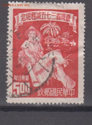 Тайвань 1955 1м 5д до 15 12 - 165