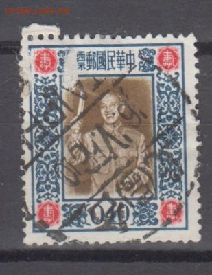 Тайвань 1955 Чай Кайши 1м (0,4)до 15 12 - 168