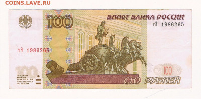 Поиск дат на номерах банкнот - 1986265