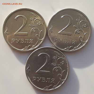 2 Рубля Полный раскол 3 шт. до 12.12.21 - 20211208_143814