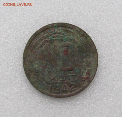 10 копеек 1942 до 12.12.2021 в 22.10 мск - IMG_9753.JPG