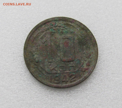 10 копеек 1942 до 12.12.2021 в 22.10 мск - IMG_9757.JPG
