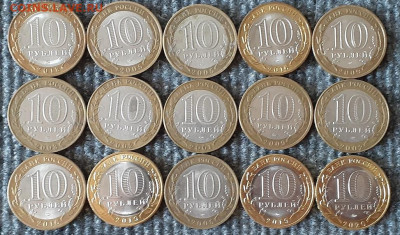 10 Рублей БИМ ДГР Области 15 шт. до 12.12.21 22:00 - 20210816_134143