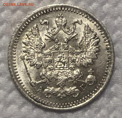 5 копеек 1893 спб аг UNC Короткий аукцион - 6F4DC8A0-1E07-4950-9793-343FF60B06AF