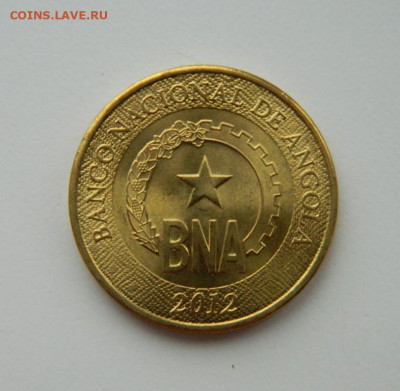Ангола 1 кванза 2012 г. до 14.12.21 - DSCN1897.JPG