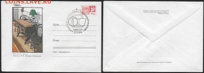 СССР. СГ на конвертах. 1972. первый день недели письма - 1972. Первый день недели письма