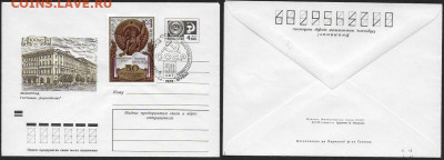 СССР. СГ на конвертах. 1973. Филвыставка "50 лет СССР" - 1973. Филвыставка