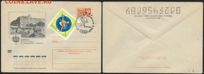СССР. СГ на конвертах. 1973. Чемпионат Европы по прыжкам в в - 1973. Прыжки в воду