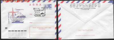 СССР. СГ на конвертах. 1973. Неделя письма (5) - 1973. Неделя письма (5)