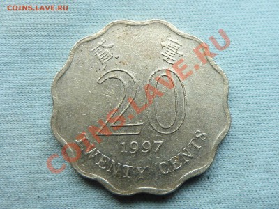 HONG KONG 20с  1997г. ВОЛНИСТАЯ  до 10.11.11 в 22-00 - MEMO0044.JPG