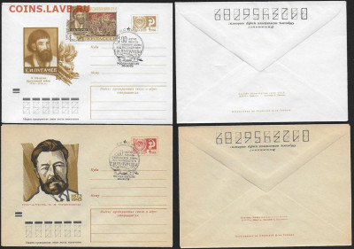 СССР. СГ на конвертах. 1973. 200-летие крестьянской войны - 1973. Крестьянская война к-т