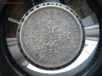 Рубль 1872 СПБ-НФ бюджет  до 11.12.21г в 22:00мск - 097.JPG