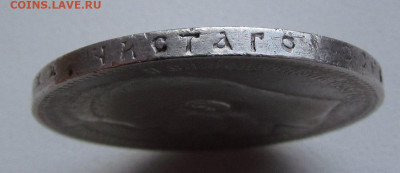 1 рубль 1897 года гурт "птички" до 9.12.21г. в 22:00мск - IMG_8647.JPG