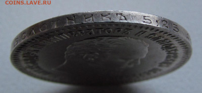 25 копеек 1894 года (А.Г) Александр 3 до 9.12.21г в 22:00мск - IMG_8656.JPG