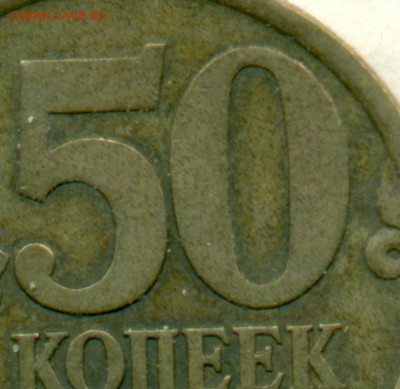 50коп 05г сп шт.? - сканирование0047