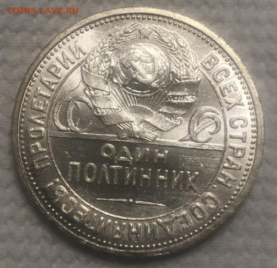 1 полтиннмк 1926 UNC - AE8A5313-8D4E-4BAE-A0CF-E2140BE320A1