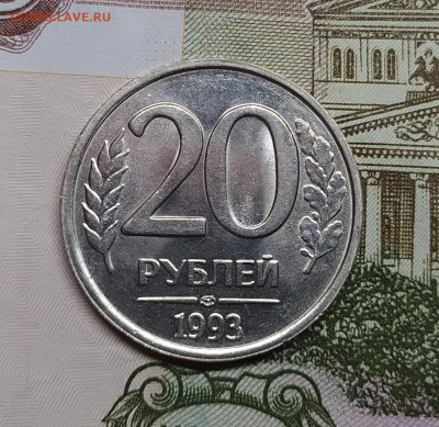 20 РУБЛЕЙ 1993 ЛМД НЕМАГНИТНАЯ. СОСТОЯНИЕ  до 14.12.21 22.00 - 1.JPG