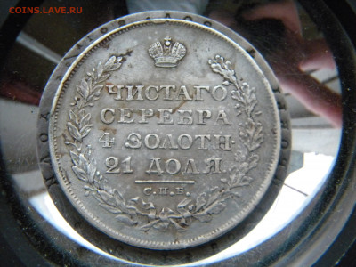Рубль 1829 СПБ-НГ бюджет  до 11.12.21г в 22:00мск - 007.JPG