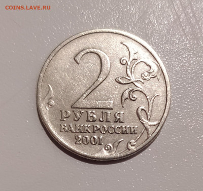 2 РУБЛЯ ГАГАРИН БЕЗ ДВОРА до 14.12.2021 22.00 - 1.JPG