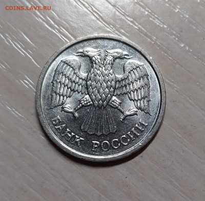 10 РУБЛЕЙ 1993 ММД НЕМАГНИТНАЯ до 14.12.21 22.00 - 3.JPG