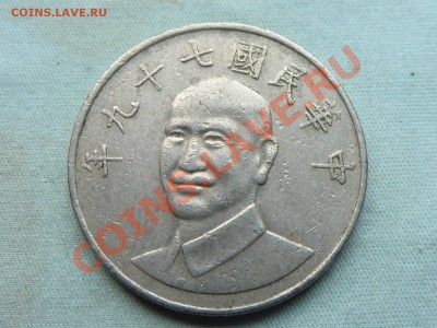 ТАЙВАНЬ 10 юань Bust of Chiang Kai-she   до 10.11.11 в 22-00 - MEMO0050.JPG