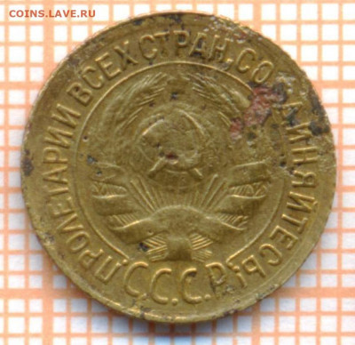 1 коп 1933 г., до 15.12.2021 г. 22.00 по Москве - 1933 1а