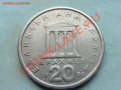ГРЕЦИЯ 20 драхм 1986г.ПЕРИКЛ   до 10.11.11 в 22-00 - MEMO0053.JPG