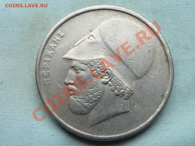 ГРЕЦИЯ 20 драхм 1986г.ПЕРИКЛ   до 10.11.11 в 22-00 - MEMO0052.JPG