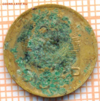 1 коп 1948 г.,до 15.12.2021 г. 22.00 по Москве - 1948 1а