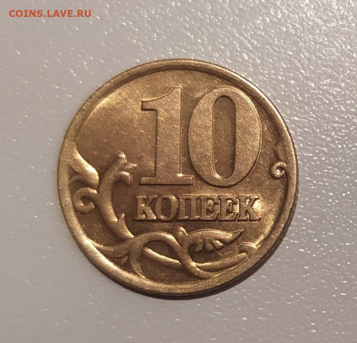 10 КОПЕЕК 2001 ВЕРТИКАЛЬНЫЕ СКЛАДКИ до 14.12.21 22.00 - 2.JPG