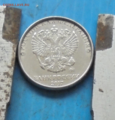 1 рубль 2017ммд. Странный такой. - DSC00087.JPG