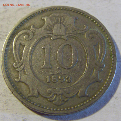 10 геллеров 1893 Австрия №1 13.12.2021 22:00 МСК - CIMG2057.JPG