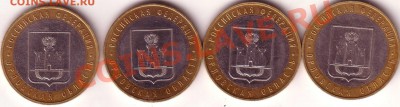 разновиды орловск обл. 1.1А, 1.1Б, 1.2А, 1.2Б до 06.11 20.00 - Save0034.JPG