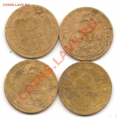 5 копеек 1928,30,46г до 10н в 22.00мск - Изображение 134