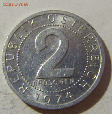 2 гроша 1974 Австрия №2 13.12.2021 22:00 МСК - CIMG2177.JPG